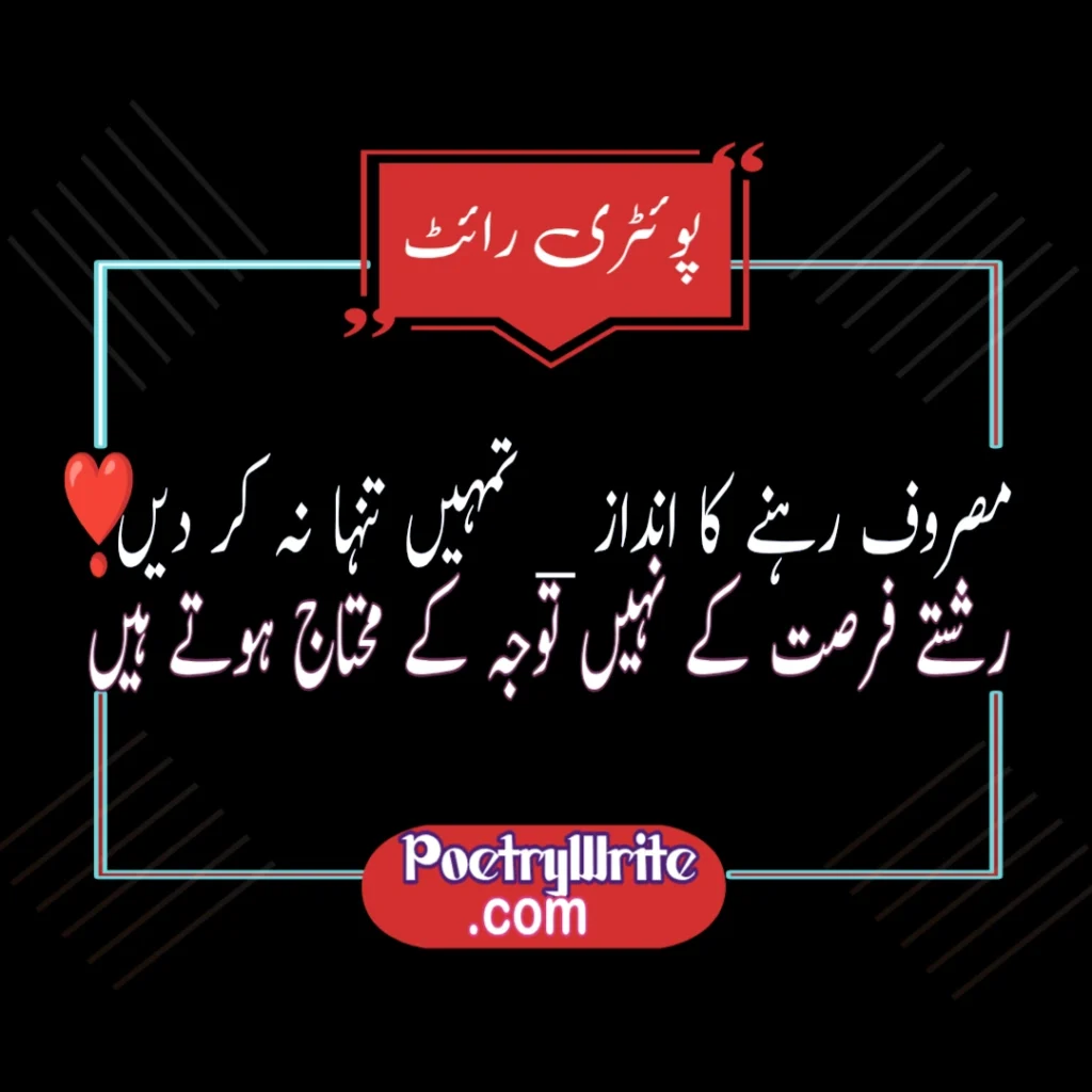 Sad Poetry in Urdu Text for Girls