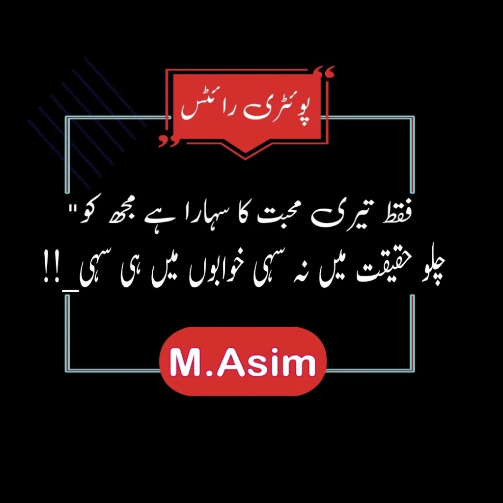 Sad Poetry In Urdu Best Collection For You