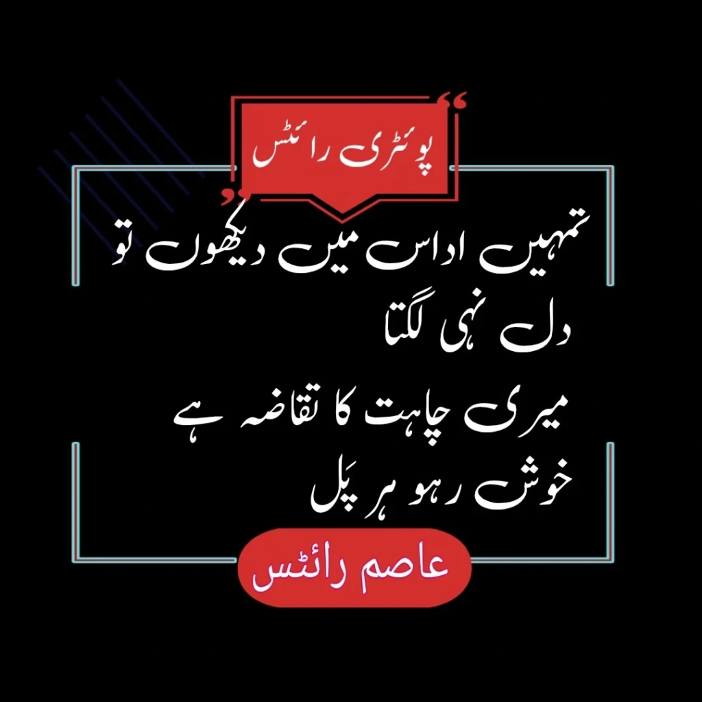 Heart Touching Sad Urdu Text Poetry Collection 