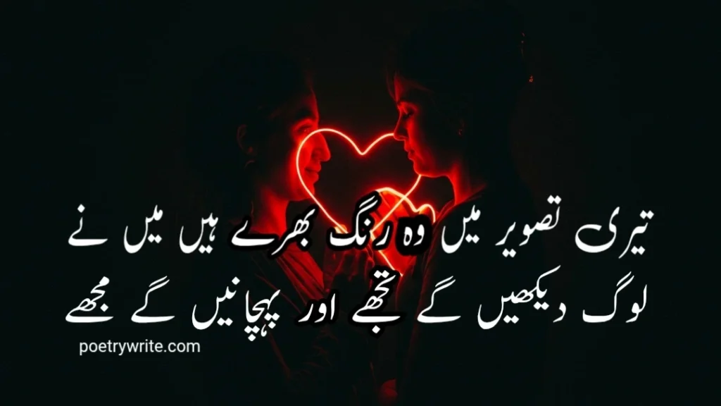 Deep Romantic Love Poetry in Urdu: 2 & 4 Line Quotes