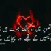 Deep Romantic Love Poetry in Urdu: 2 & 4 Line Quotes