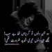 Urdu Text Poetry 2 Line Poetry Copy Paste