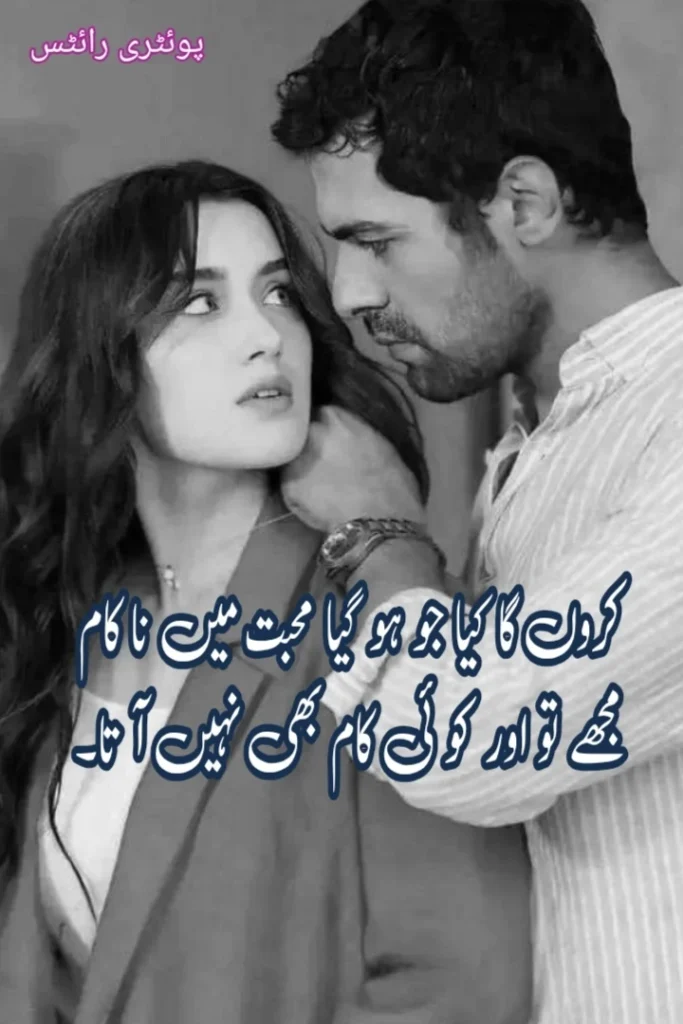 50+Mohabbat Poetry Collection(Copy Paste)-Mohabbat Shayari