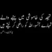 Beautiful Islamic Poetry in Urdu: Islamic Shayari for Faith 2025