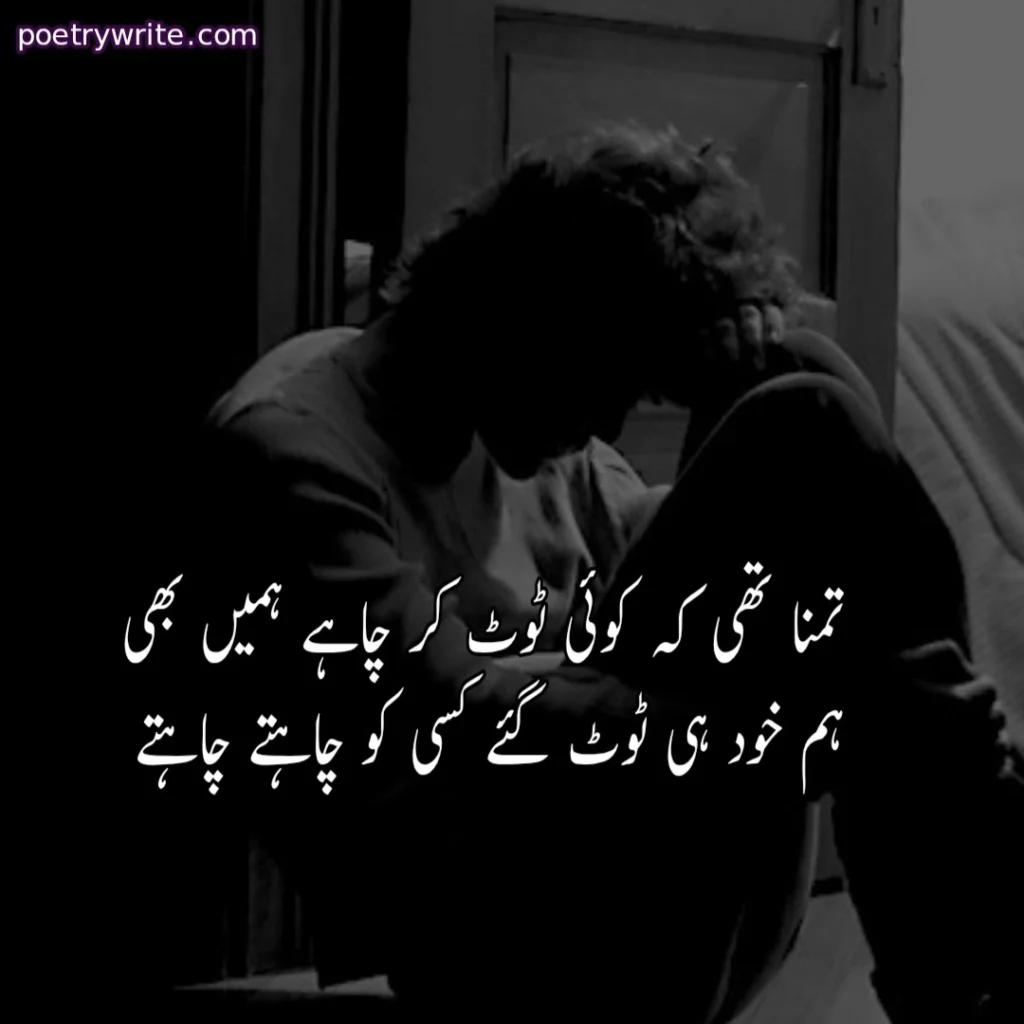 John Elia Sad Poetry in Urdu text