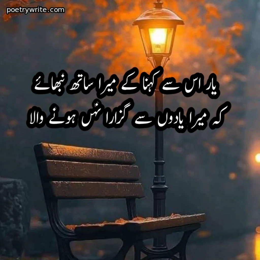 Jaun Elia Sad Poetry and John Elia Urdu Poetry 2 lines 