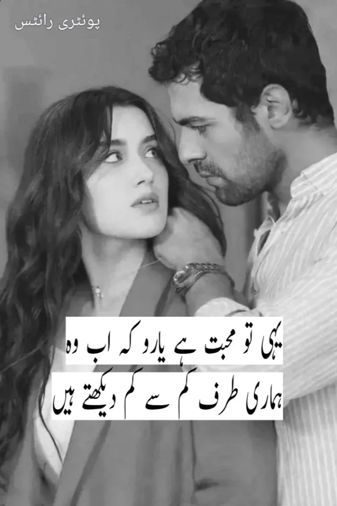 Jaun Elia Quotes On Love - Love Heart touching John Elia Poetry 