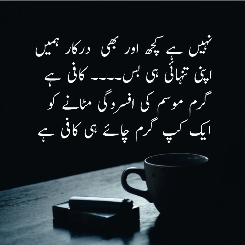 4 Lines Tea poetry in urdu text