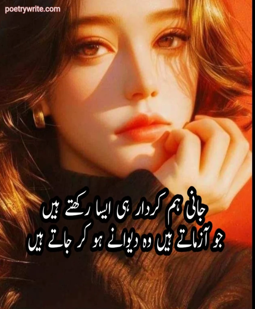 Best Poetry In Urdu attitude 