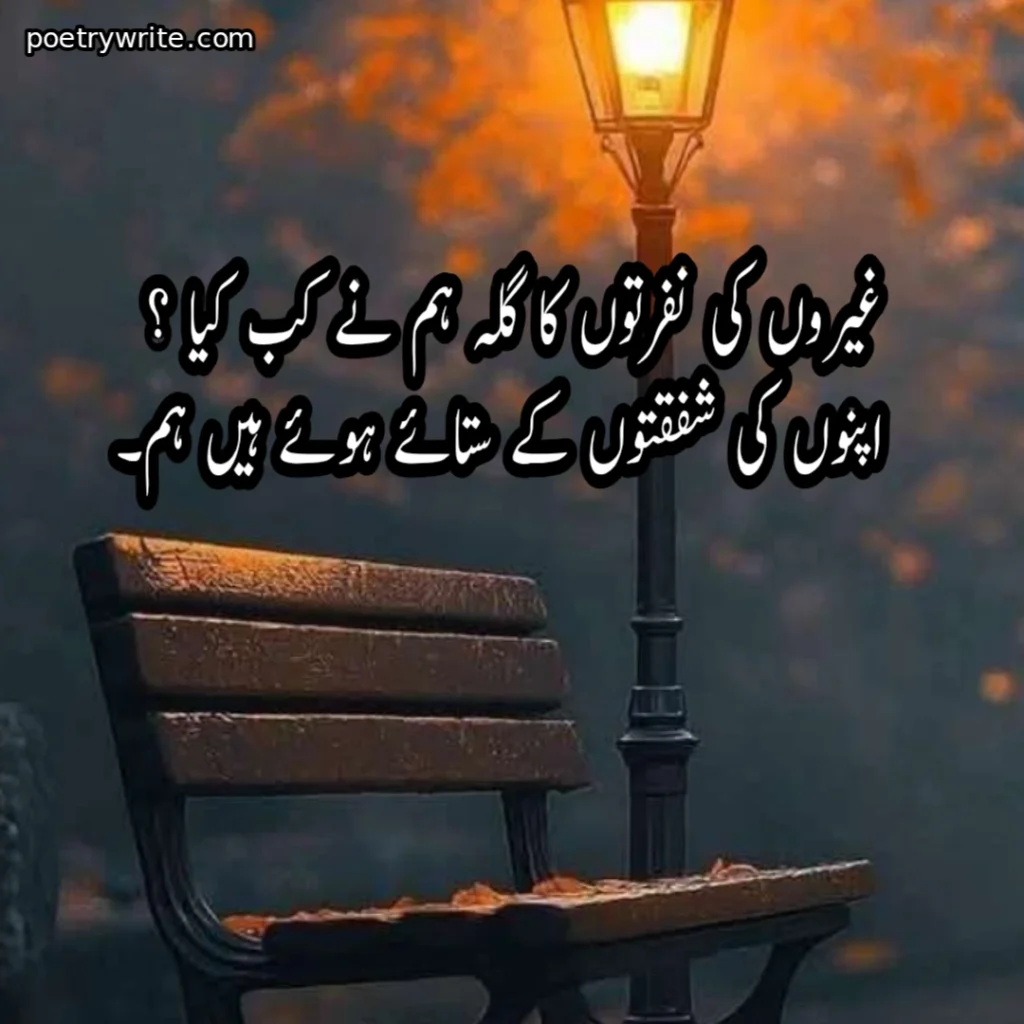 200+Best Poetry In Urdu Collection (Copy And Paste)