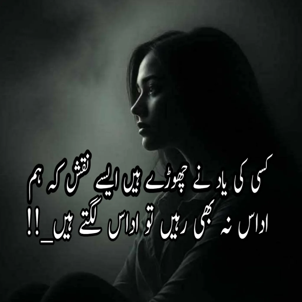 200+Best Poetry In Urdu Collection (Copy And Paste)