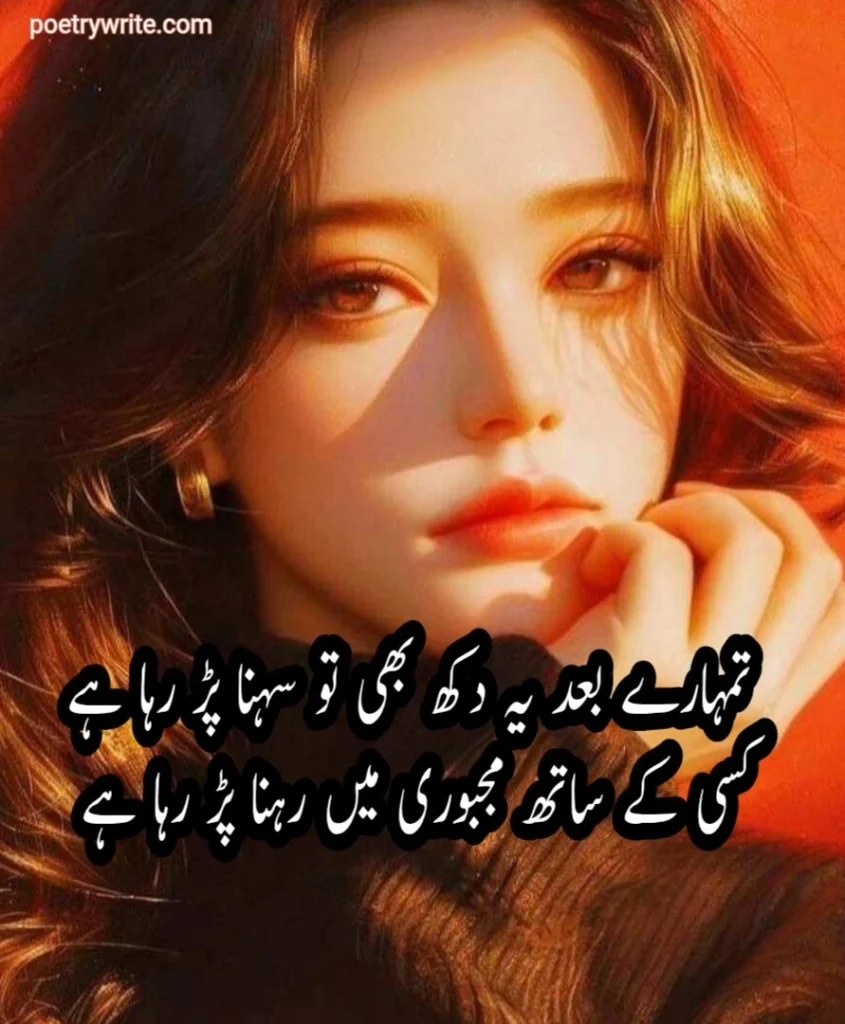 Best Poetry In Urdu Text