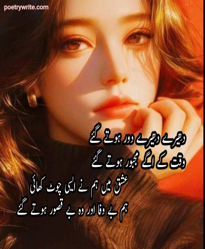 Best Poetry In Urdu Copy And Paste