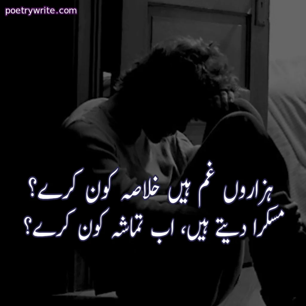 200+Best Shayari In Urdu Collection (Copy And Paste)