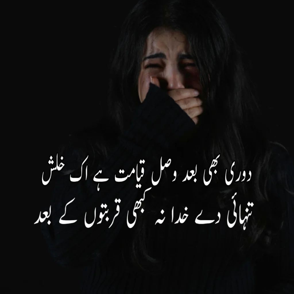 Best Shayari In Urdu About Life