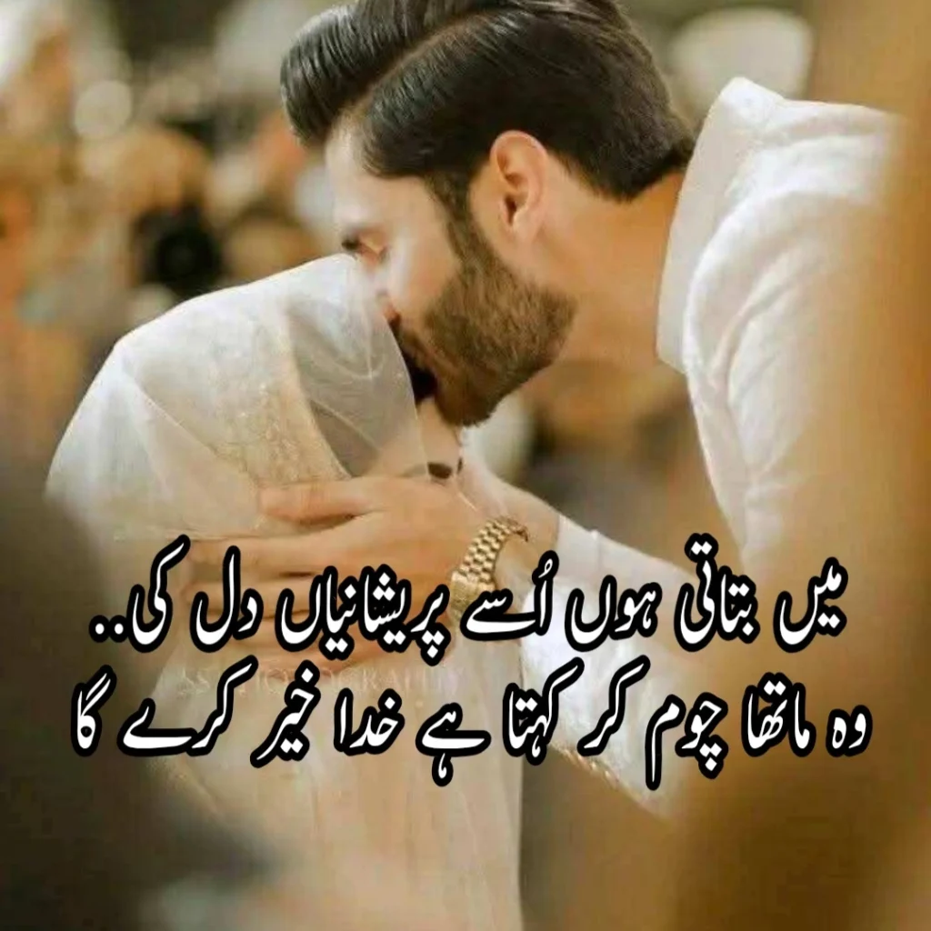 Best Poetry In Urdu For Love | Best Urdu love Shayari 