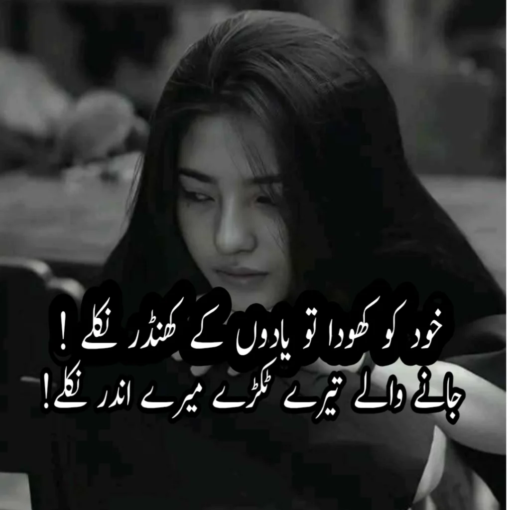 Best Poetry In Urdu Copy And Paste