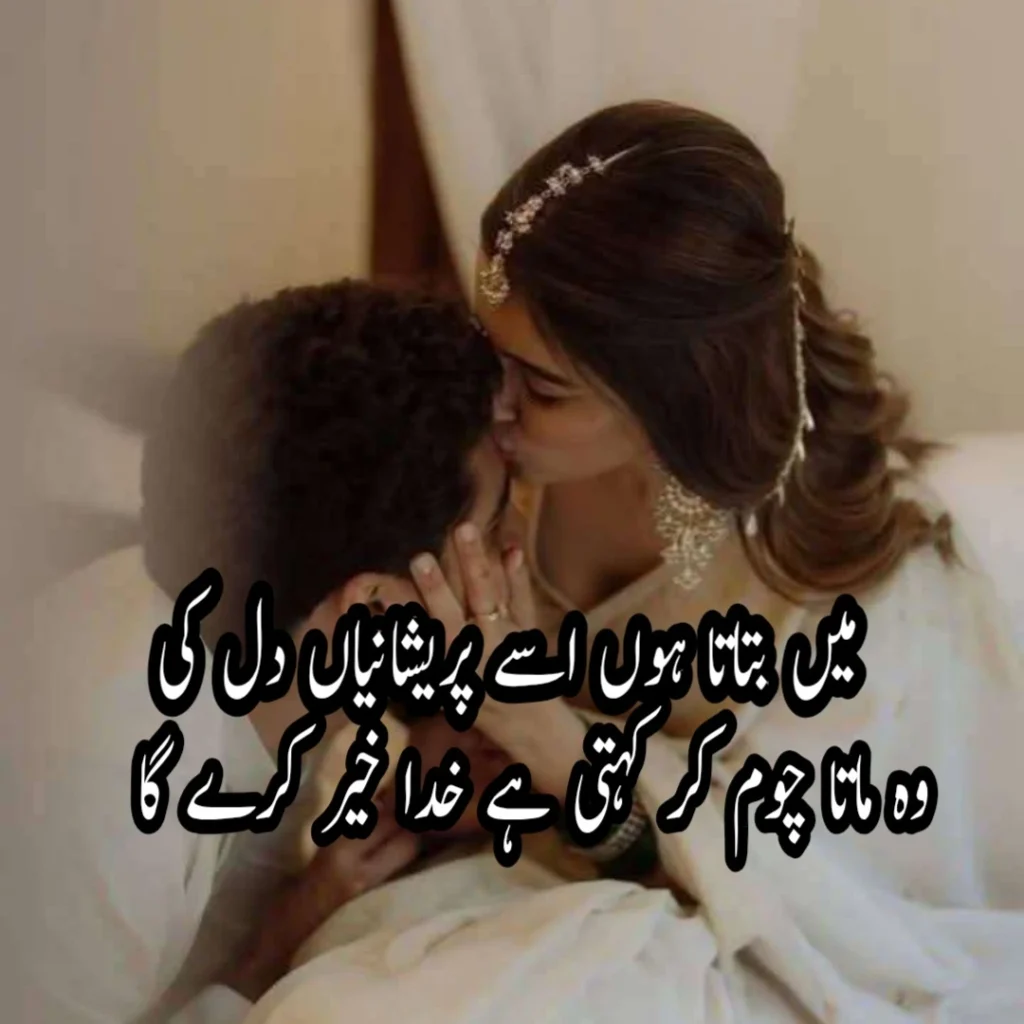 Best Shayari In Urdu For Love | Best Urdu love poetry 