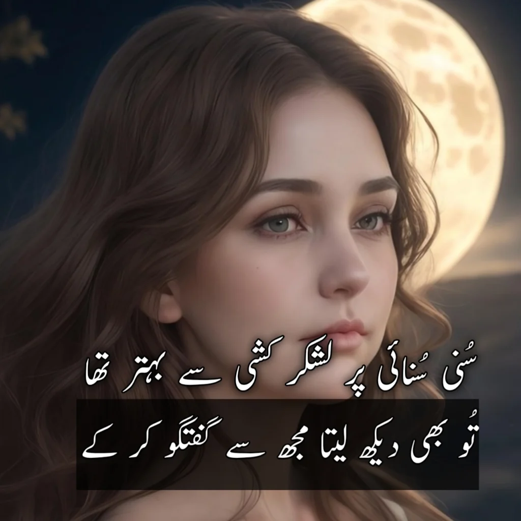 Urdu Poetry 2 Lines 200+ (Copy Paste)