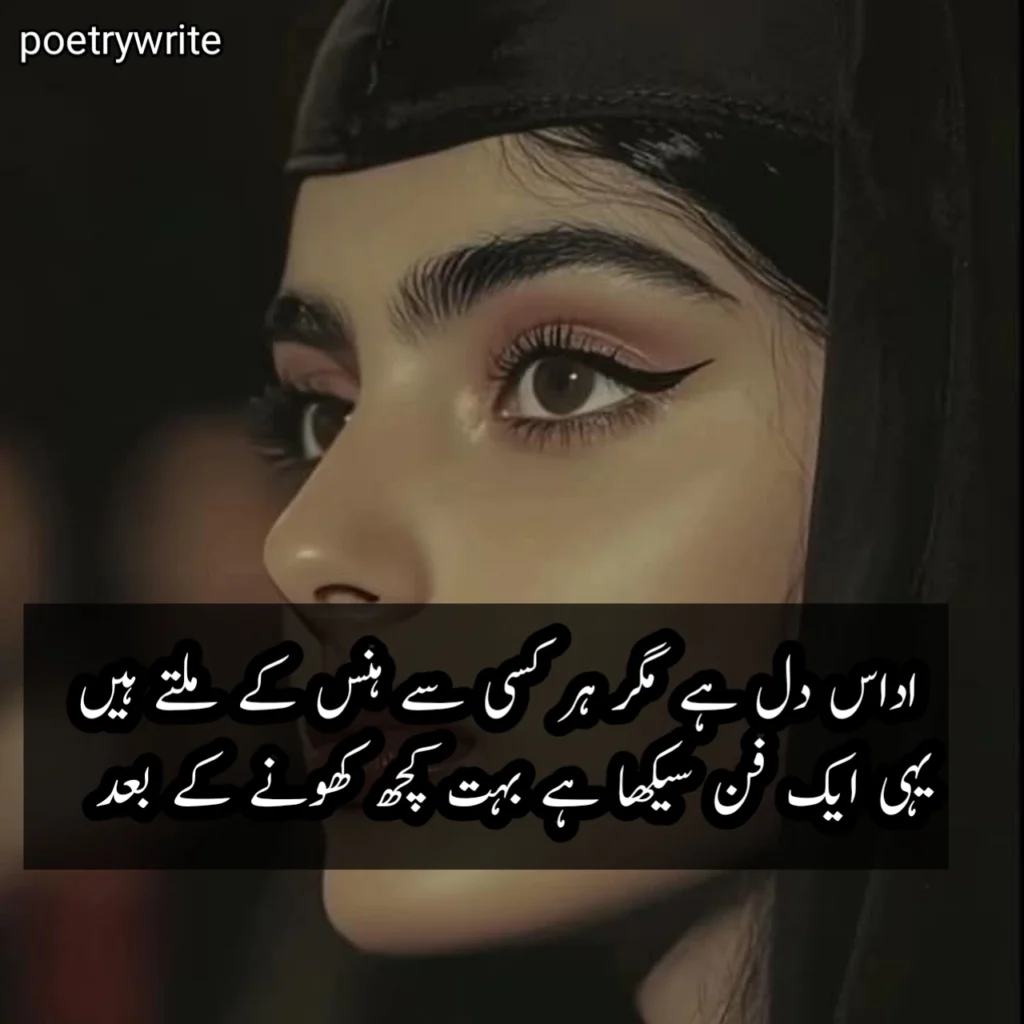 Urdu Poetry 2 Lines 200+ (Copy Paste)
