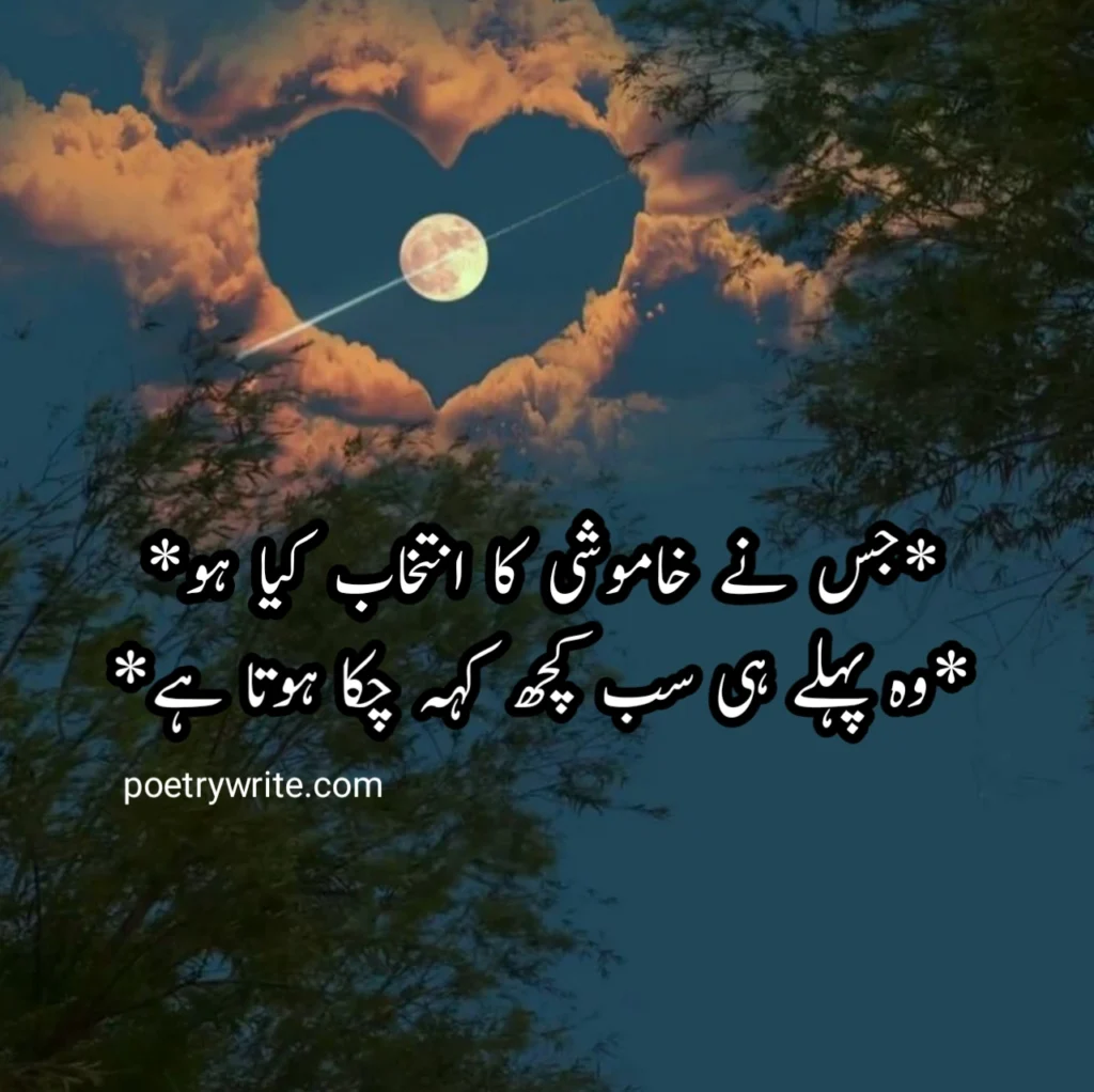 Sad Poetry In Urdu 2 Lines - Sad Poetry