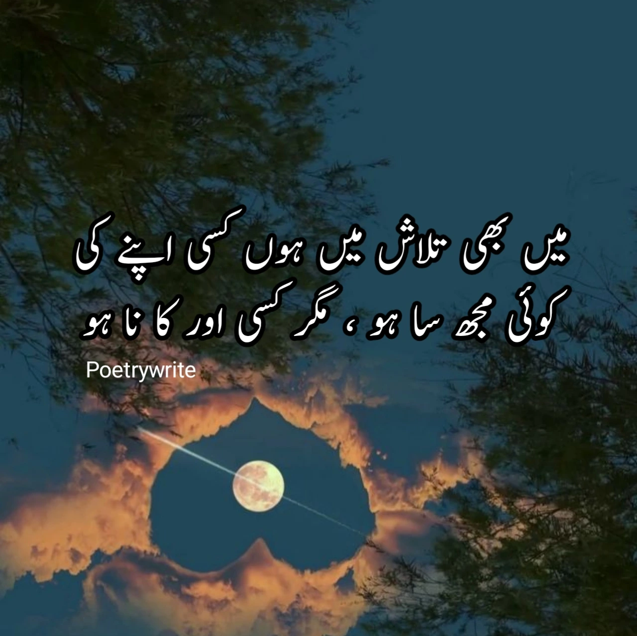 20250624_131639 Sad Poetry In Urdu 2 Lines
