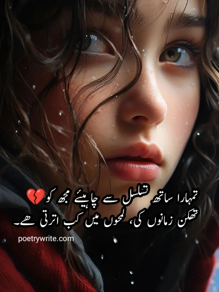 Sad Poetry In Urdu Text 2 Lines