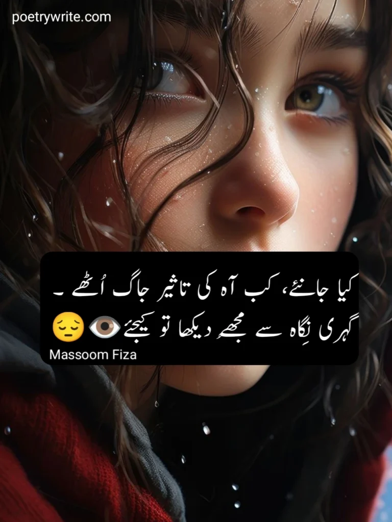 Sad Poetry In Urdu Text 2 Lines /Sad Poetry In Urdu Text