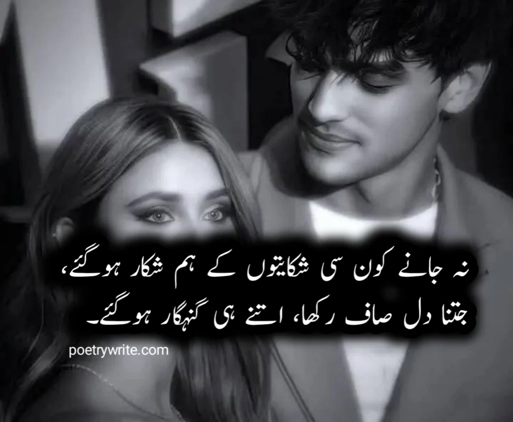 Sad Shayari In Urdu Text 2 Lines