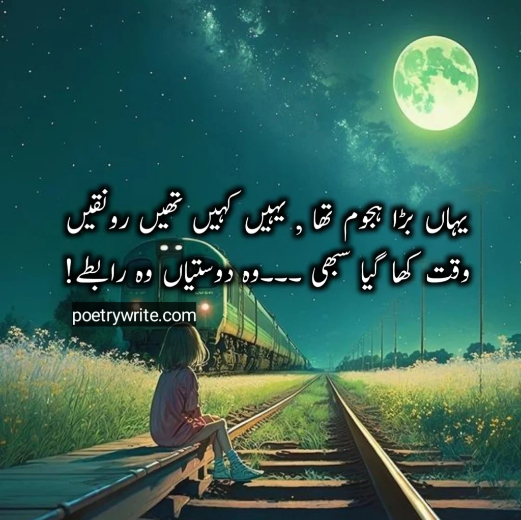 100+ Sad Poetry In Urdu Text 2 Lines