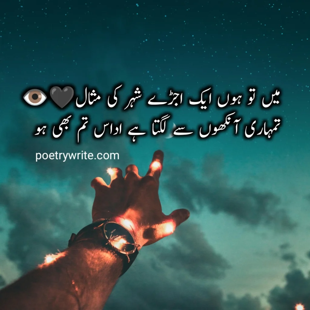 Sad Poetry In Urdu 2 Lines /Sad Shayari In Urdu 2 Lines