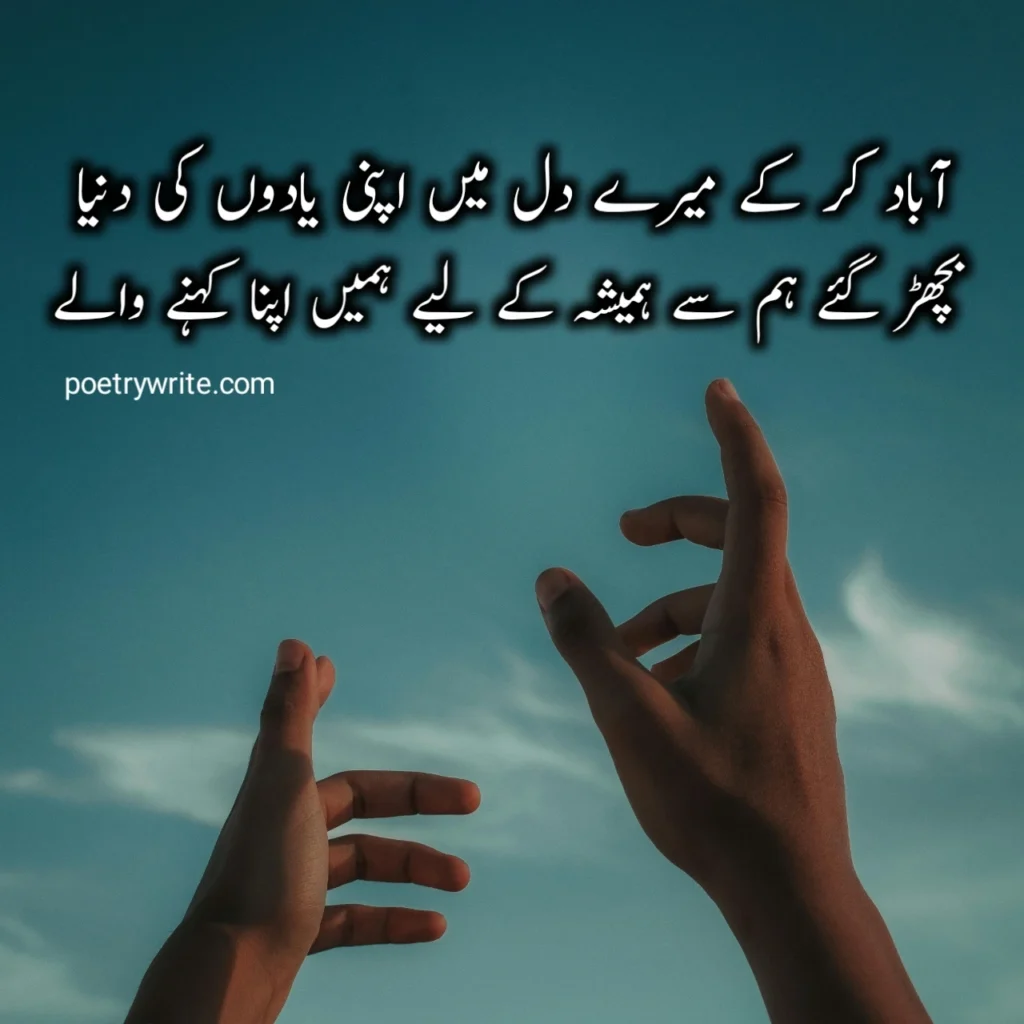 Bewafa Poetry Love 