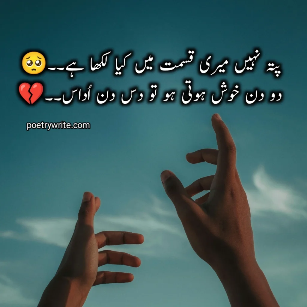 Bewafa poetry in urdu for girl