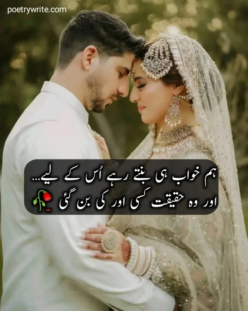 Heart Touching bewafa Poetry in Urdu text