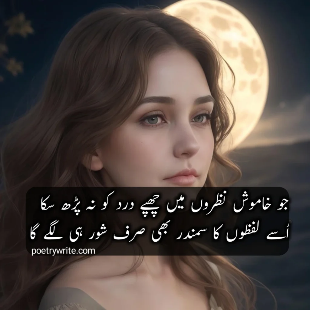 Bewafa Poetry In Urdu New Collection