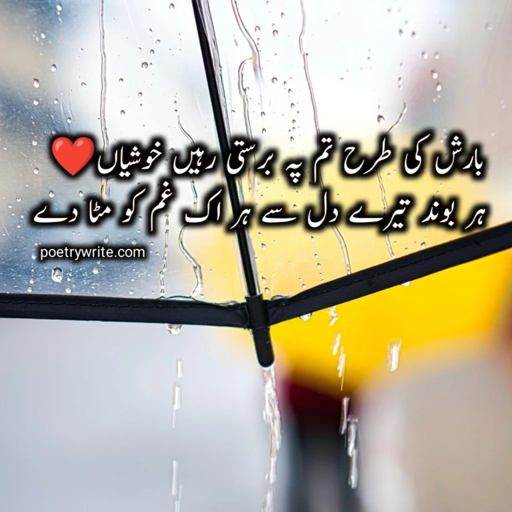 Romantic Mosam Poetry in Urdu