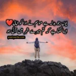 Rain Barish Poetry In Urdu Text