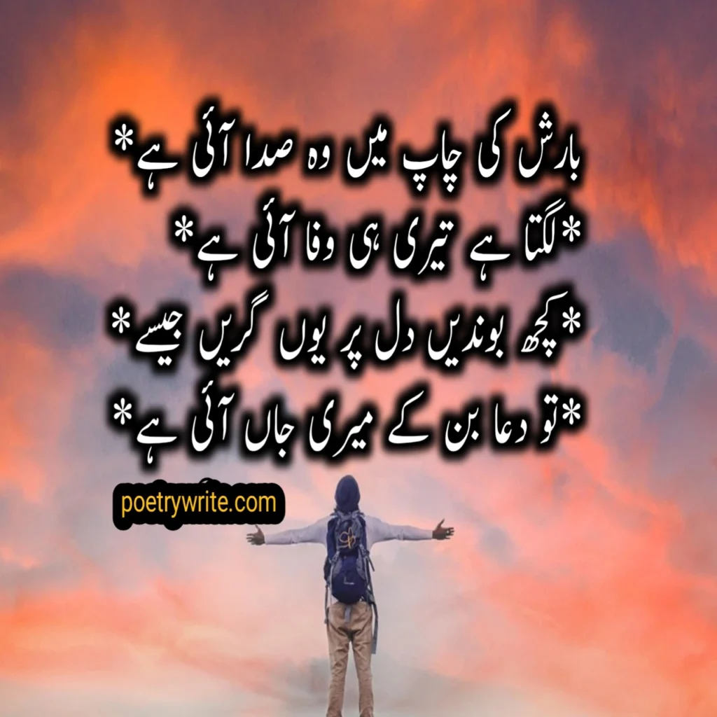 4 Lines Barish Poetry (Rain)