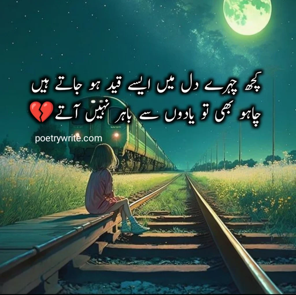 Miss you Yaad Poetry in Urdu