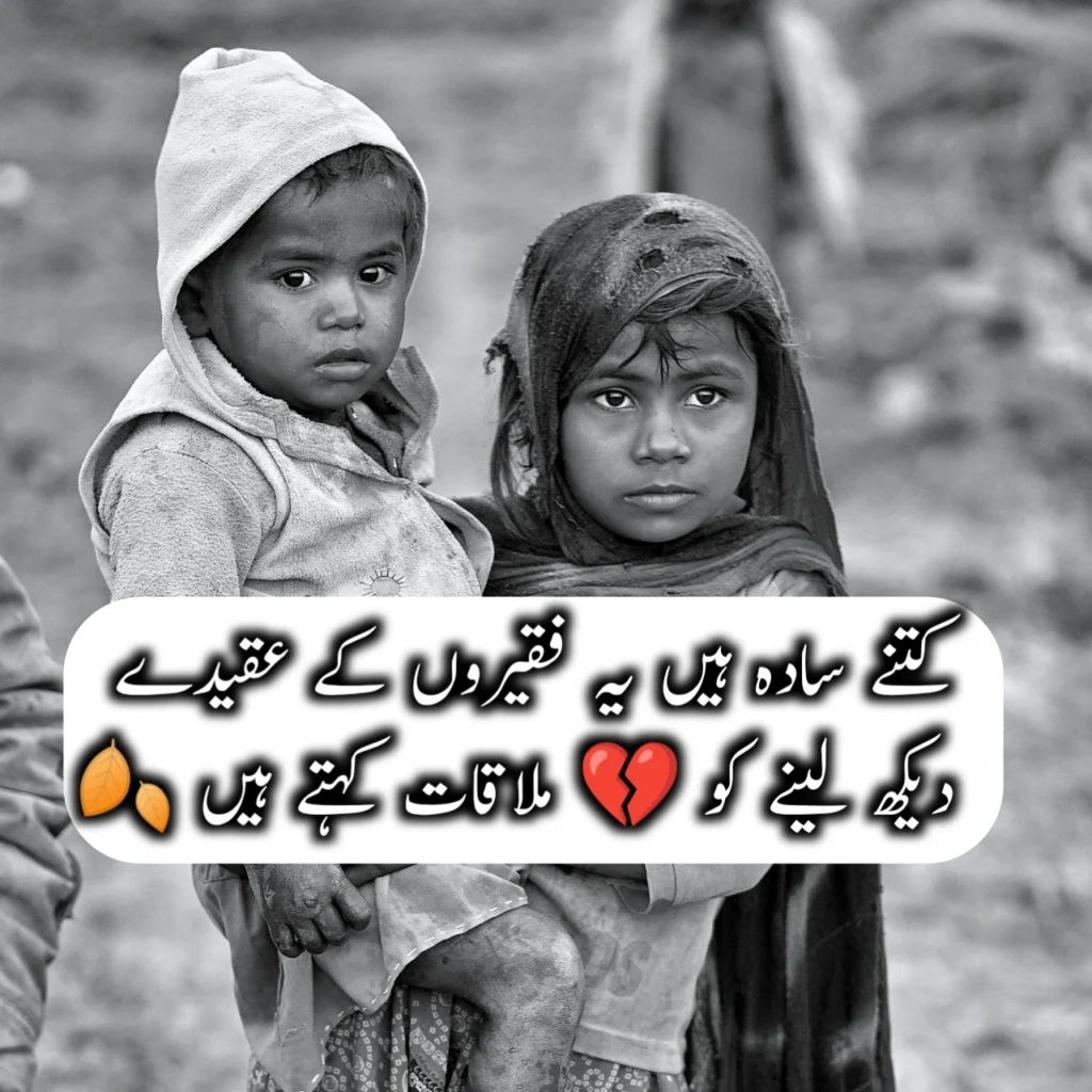 Majboori Poetry in Urdu