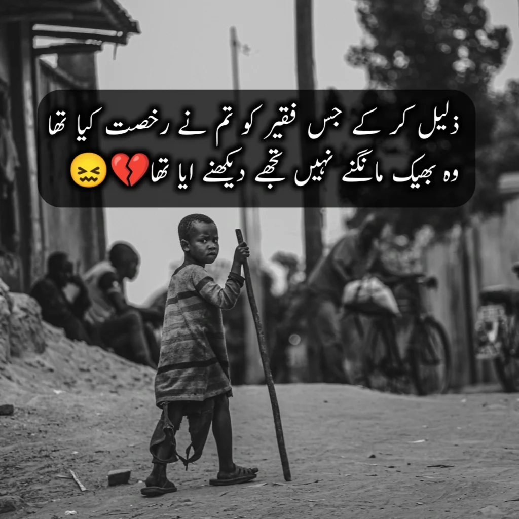 50+ Gareeb Poetry In Urdu Text -Ghurbat Shayari