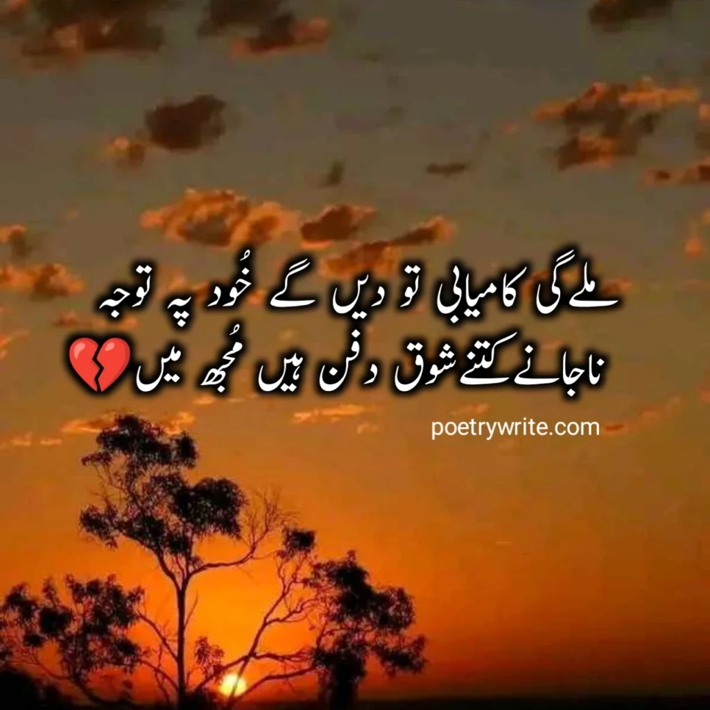 Ghurbat Shayari in Urdu