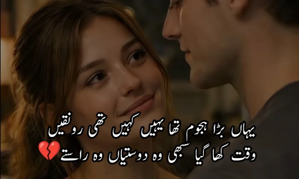 Latest 800+Sad Poetry In Urdu Text (Sad Shayari Copy Paste)