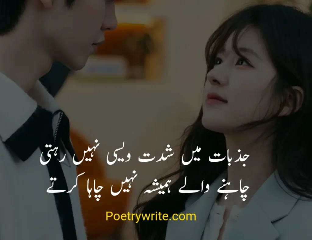 Best Sad Poetry in Urdu text 2026