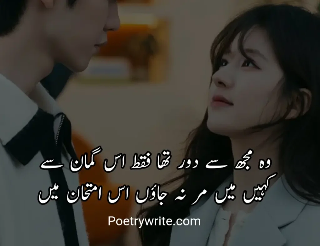 Sad Poetry In Urdu Text 2 Lines /Sad Poetry In Urdu Text 