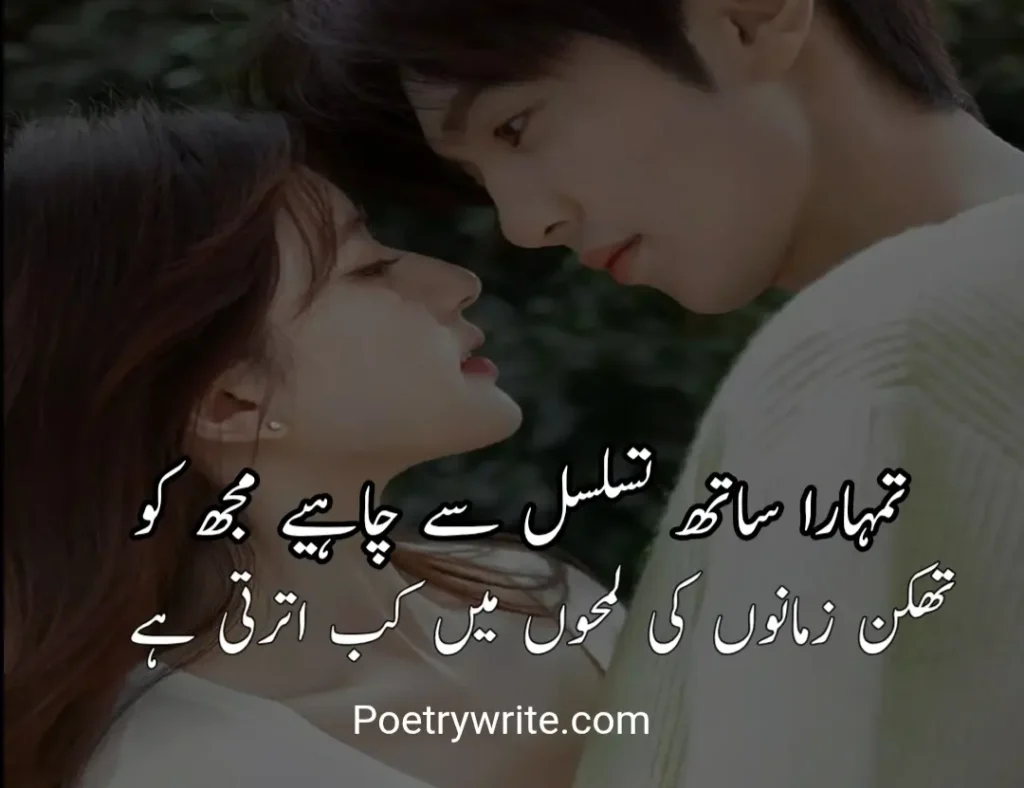 Sad Poetry In Urdu Text 2 Lines