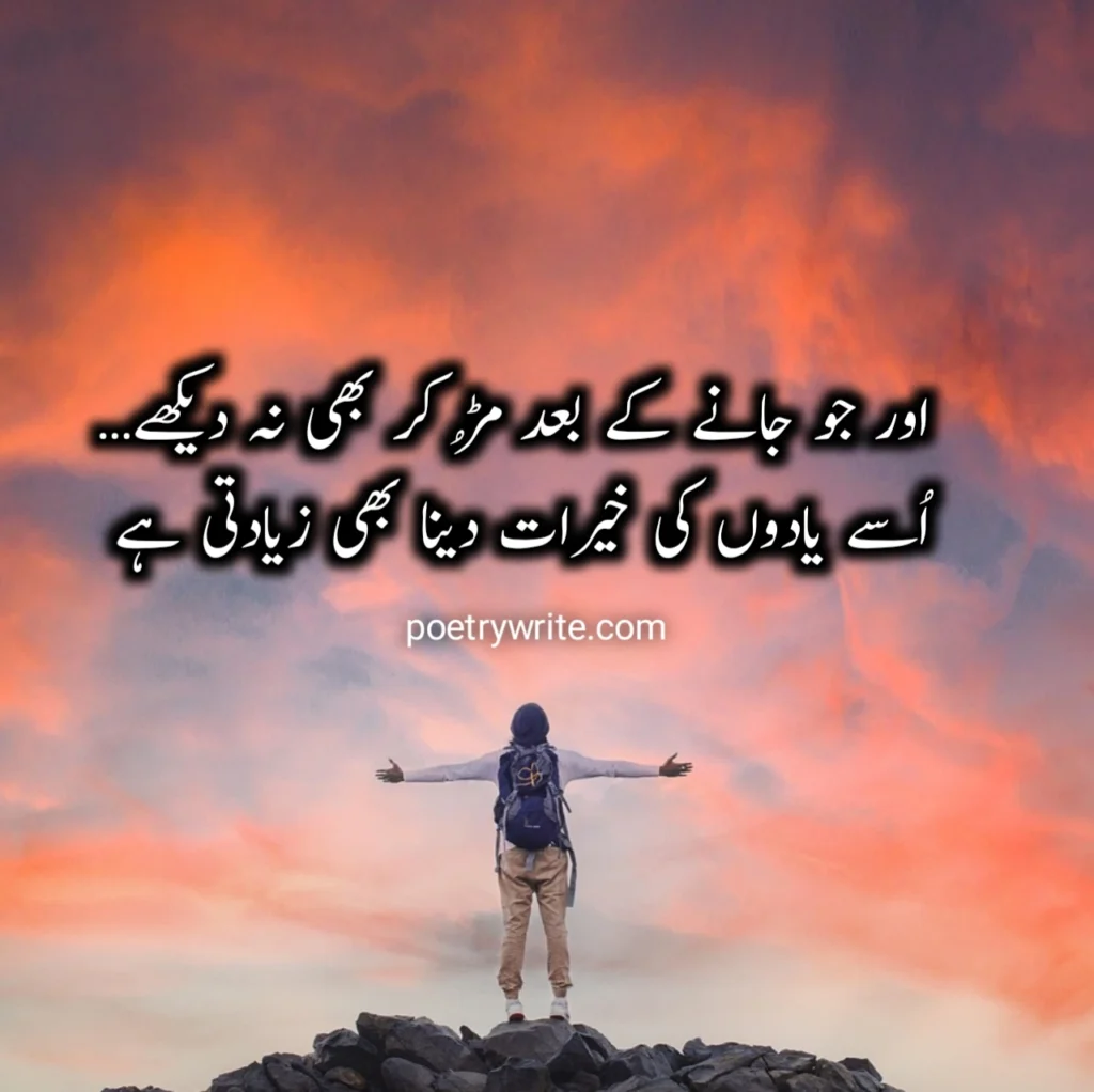 Intezar Quotes in Urdu