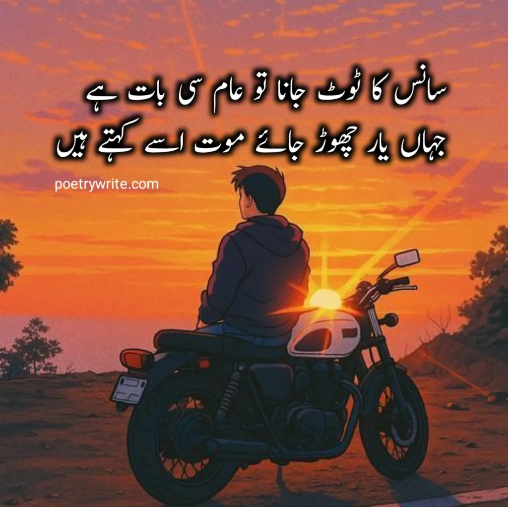 100+ Judai Poetry In Urdu Text