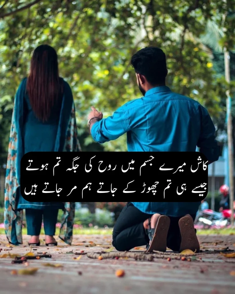 Judai Poetry in Urdu for girl