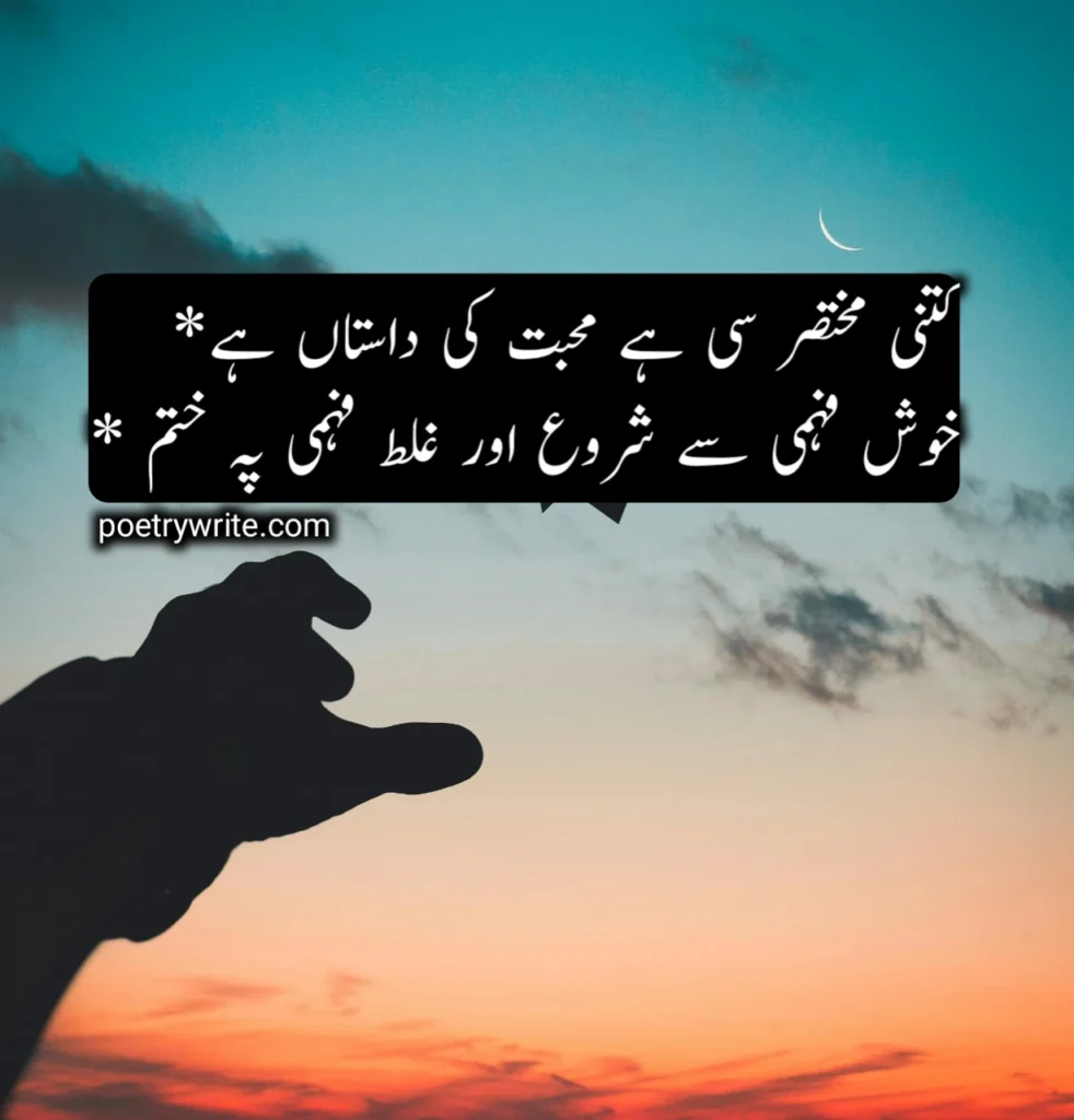 Life Poetry (2 Lines)
